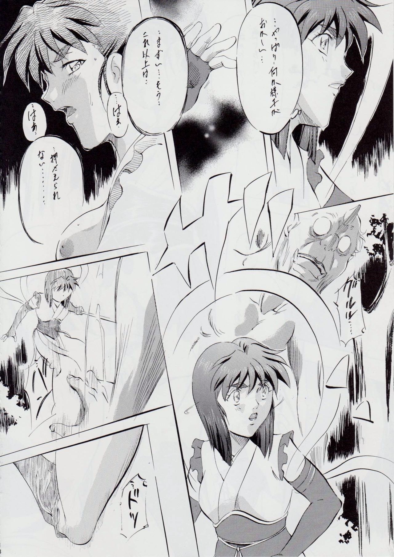 [武装女神 (神無月かんな)] A&M~亜衣とのべつまくなし~ (淫獣聖戦)