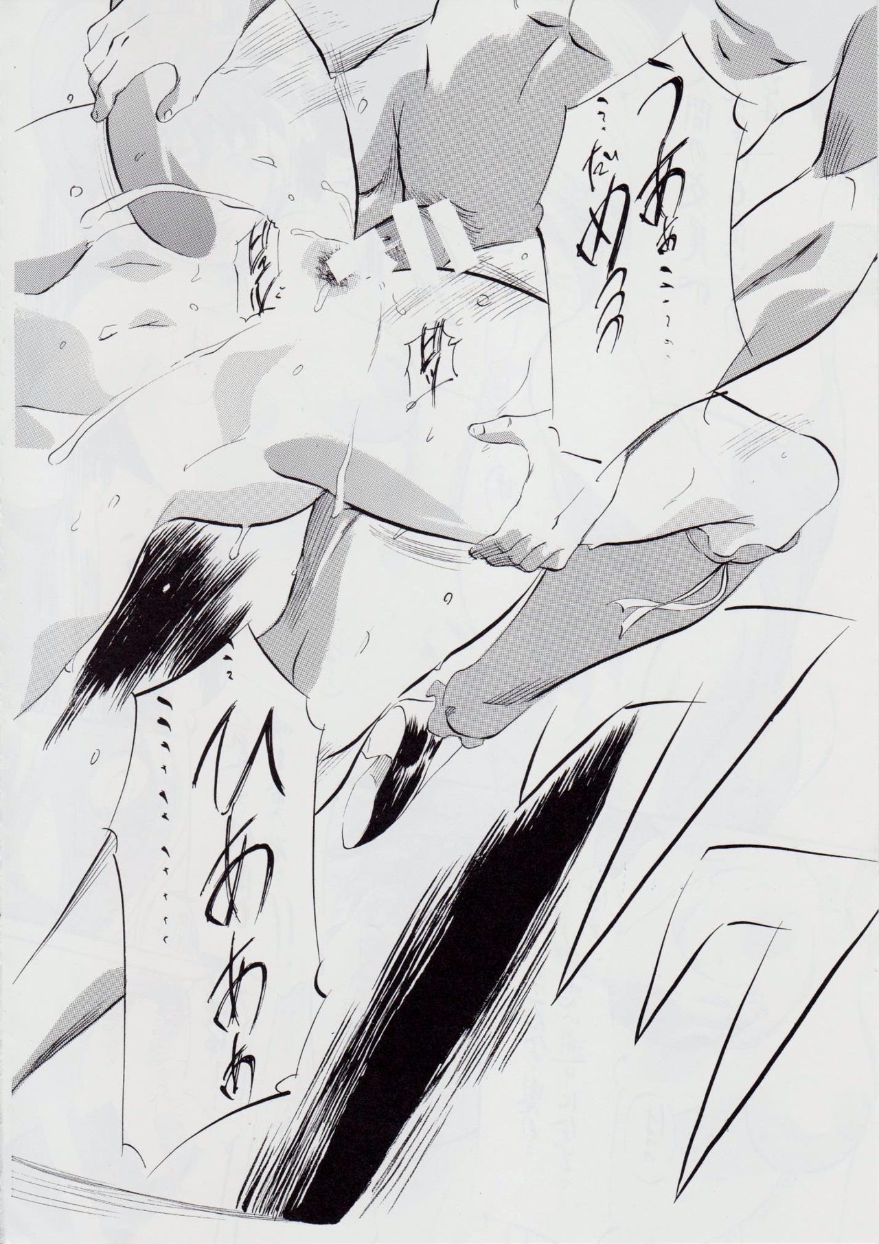 [武装女神 (神無月かんな)] A&M~亜衣とのべつまくなし~ (淫獣聖戦)