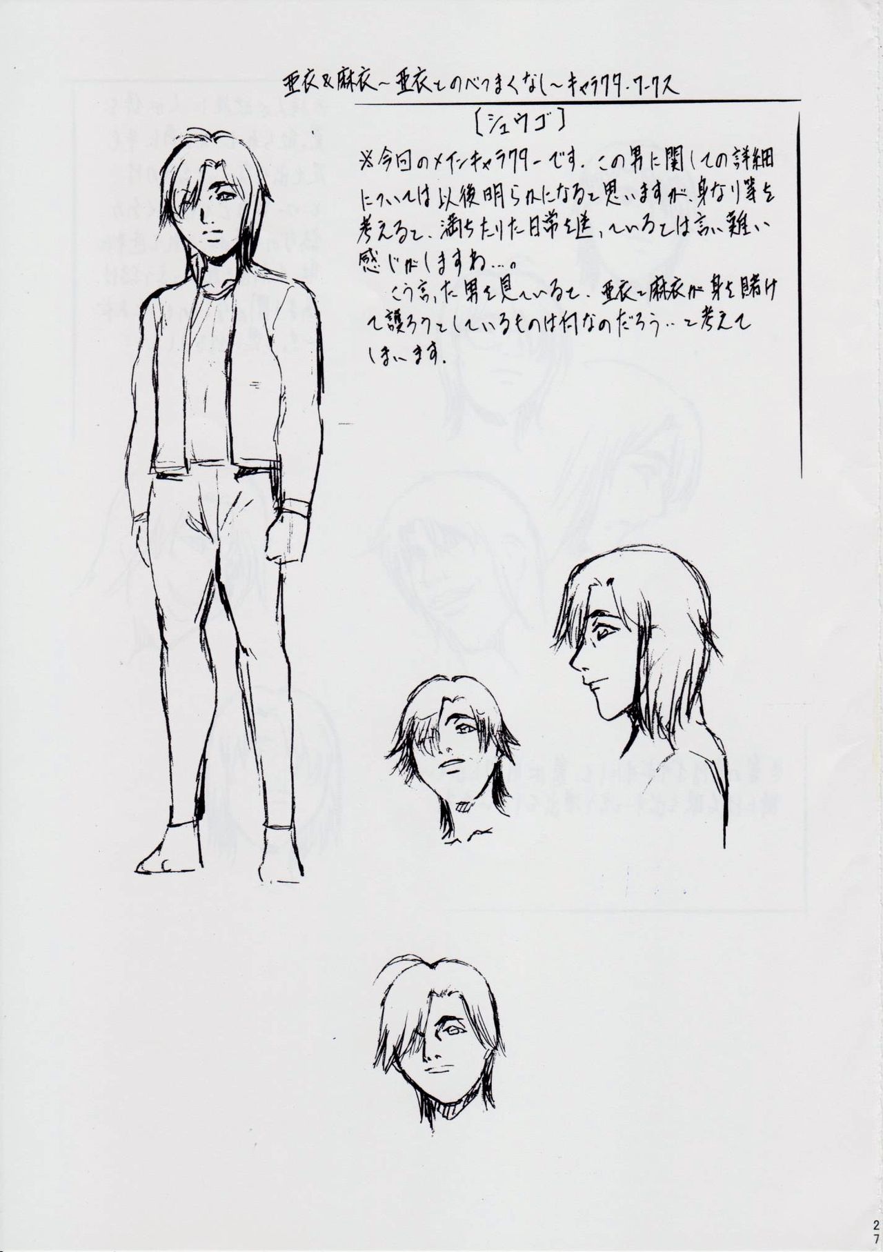 [武装女神 (神無月かんな)] A&M~亜衣とのべつまくなし~ (淫獣聖戦)