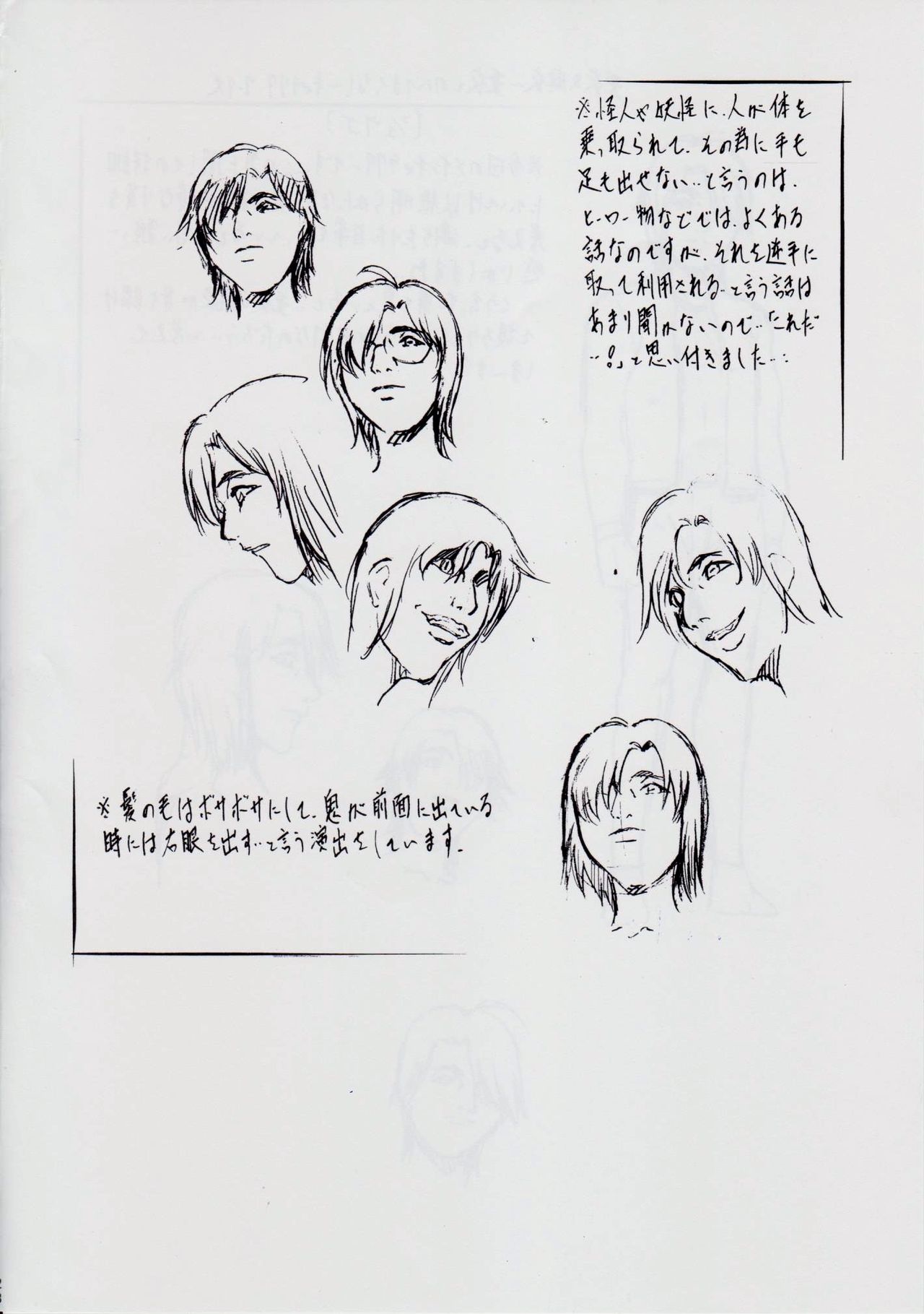 [武装女神 (神無月かんな)] A&M~亜衣とのべつまくなし~ (淫獣聖戦)