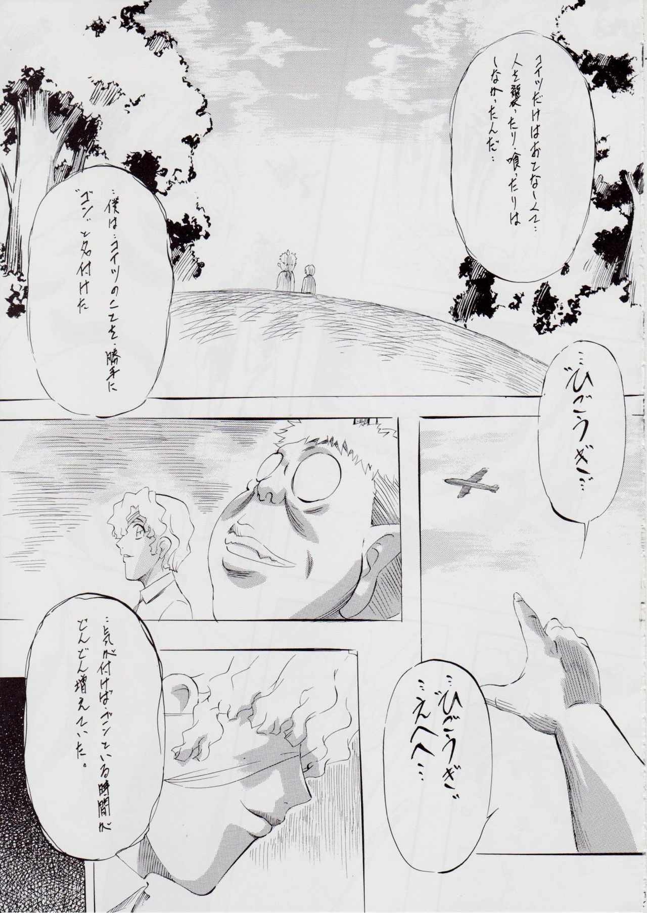 [武装女神 (神無月かんな)] A&M BK ~アイアンメイデンIV~ (淫獣聖戦)