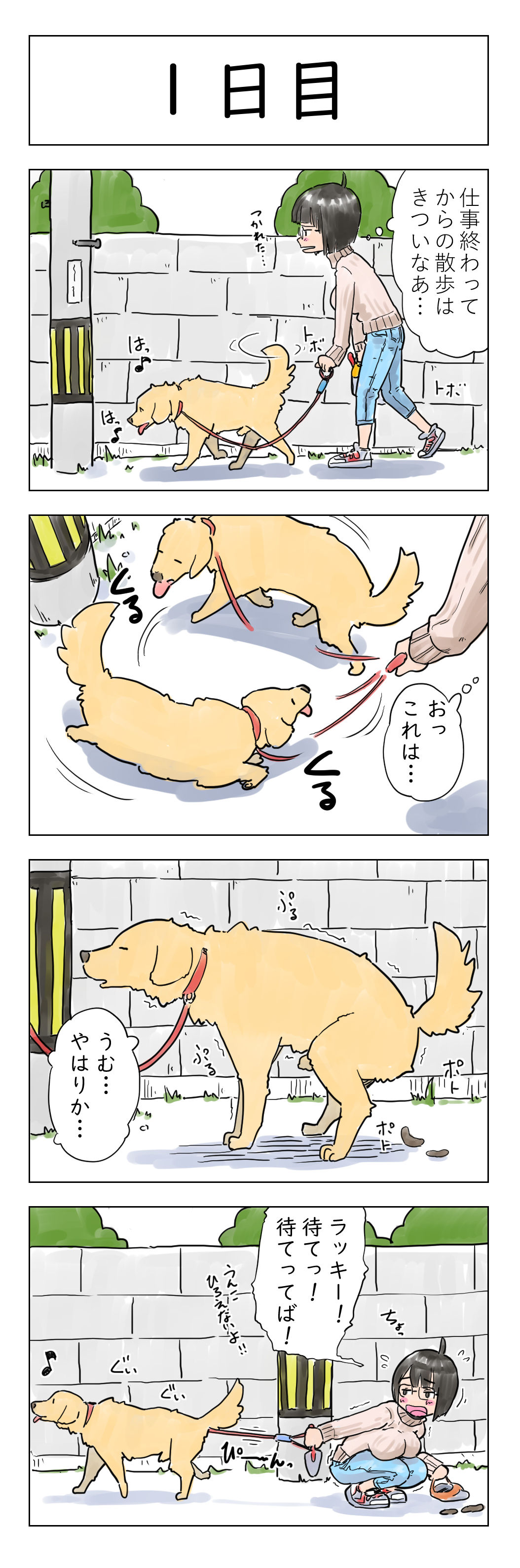 [Lithium] 〇日後に愛犬とセ〇クスする地味巨乳メガネちゃん [進行中]