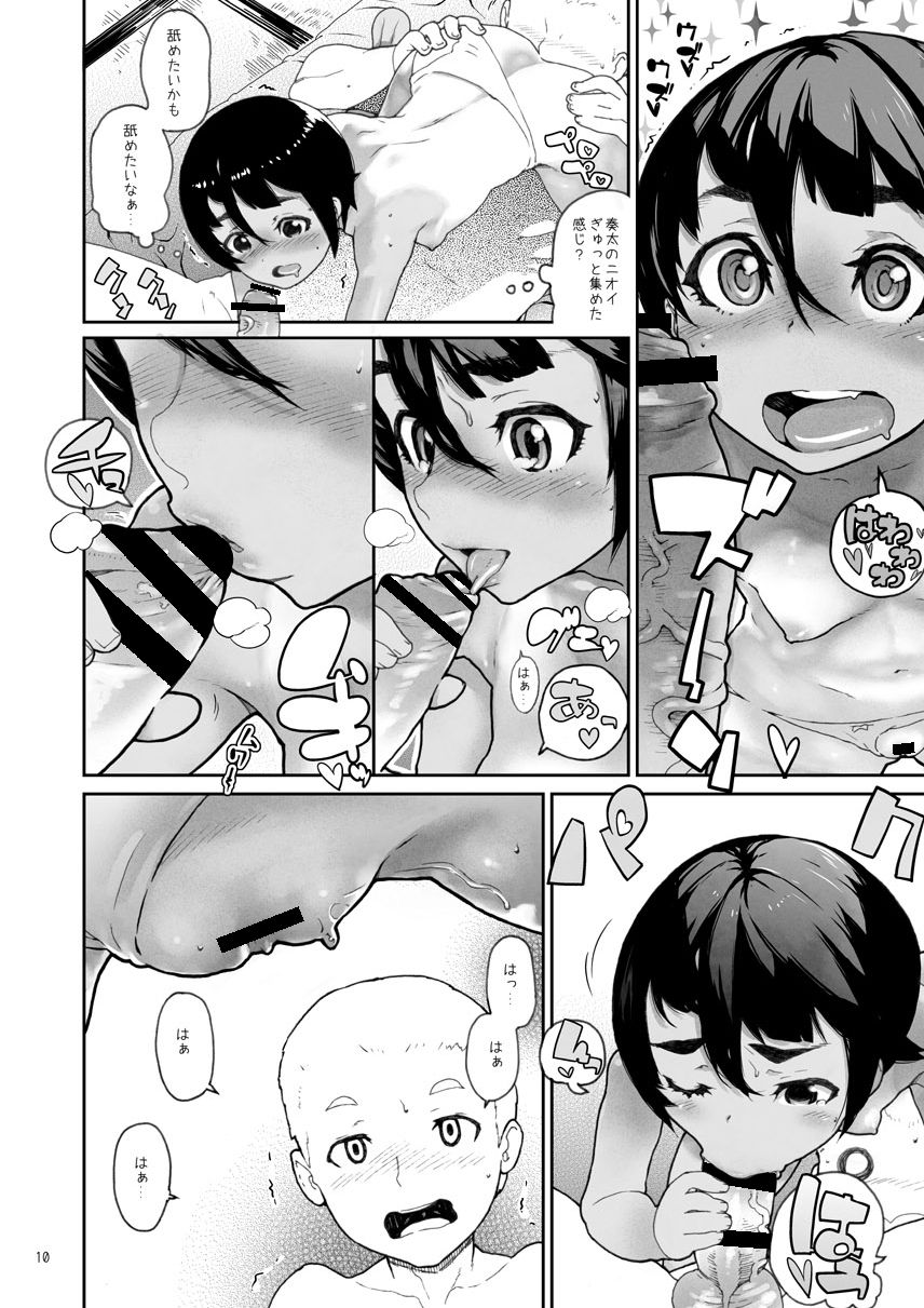 [山下クロヲ] ぼくたち女の子
