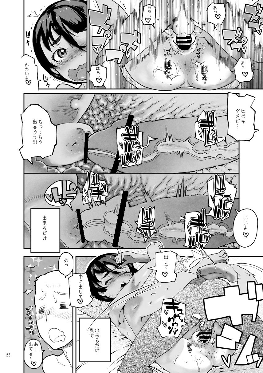 [山下クロヲ] ぼくたち女の子