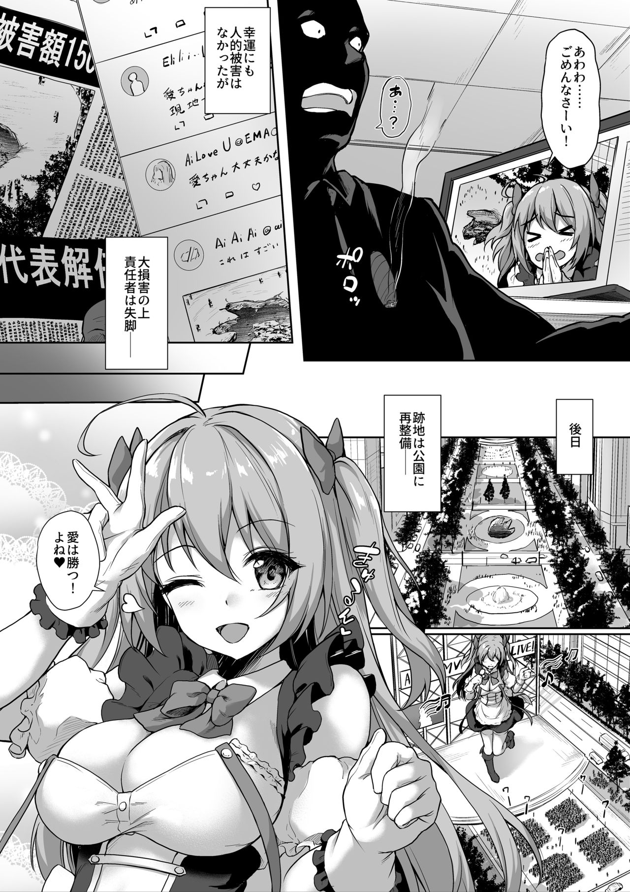 MM66号 小さなキミを飼ってあげる♥