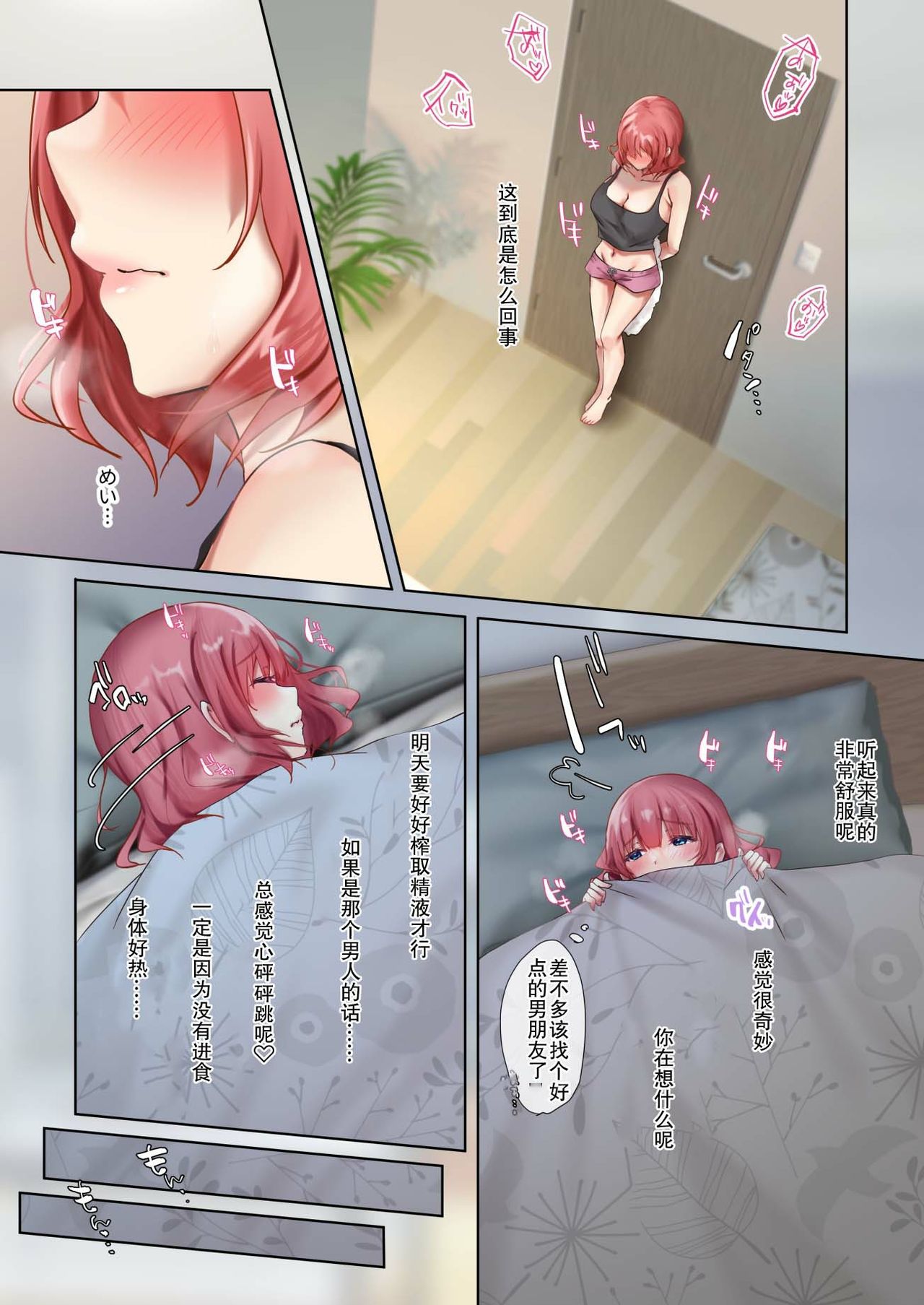 (同人誌) [loopsoft (愉月綴)] おいでませ♪サキュバスシェアハウス (オリジナル)（汉化练习渣作）