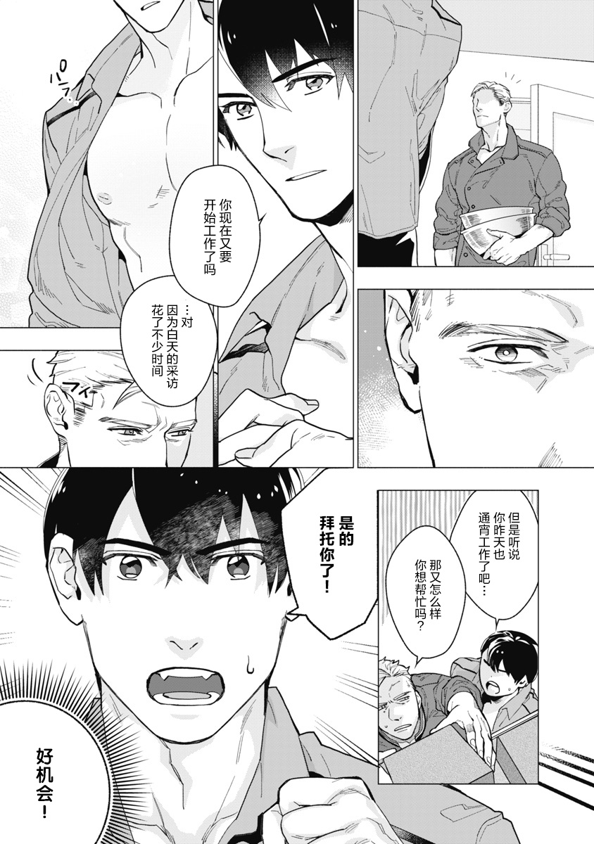 [やん] ビターポルノショコラティエ