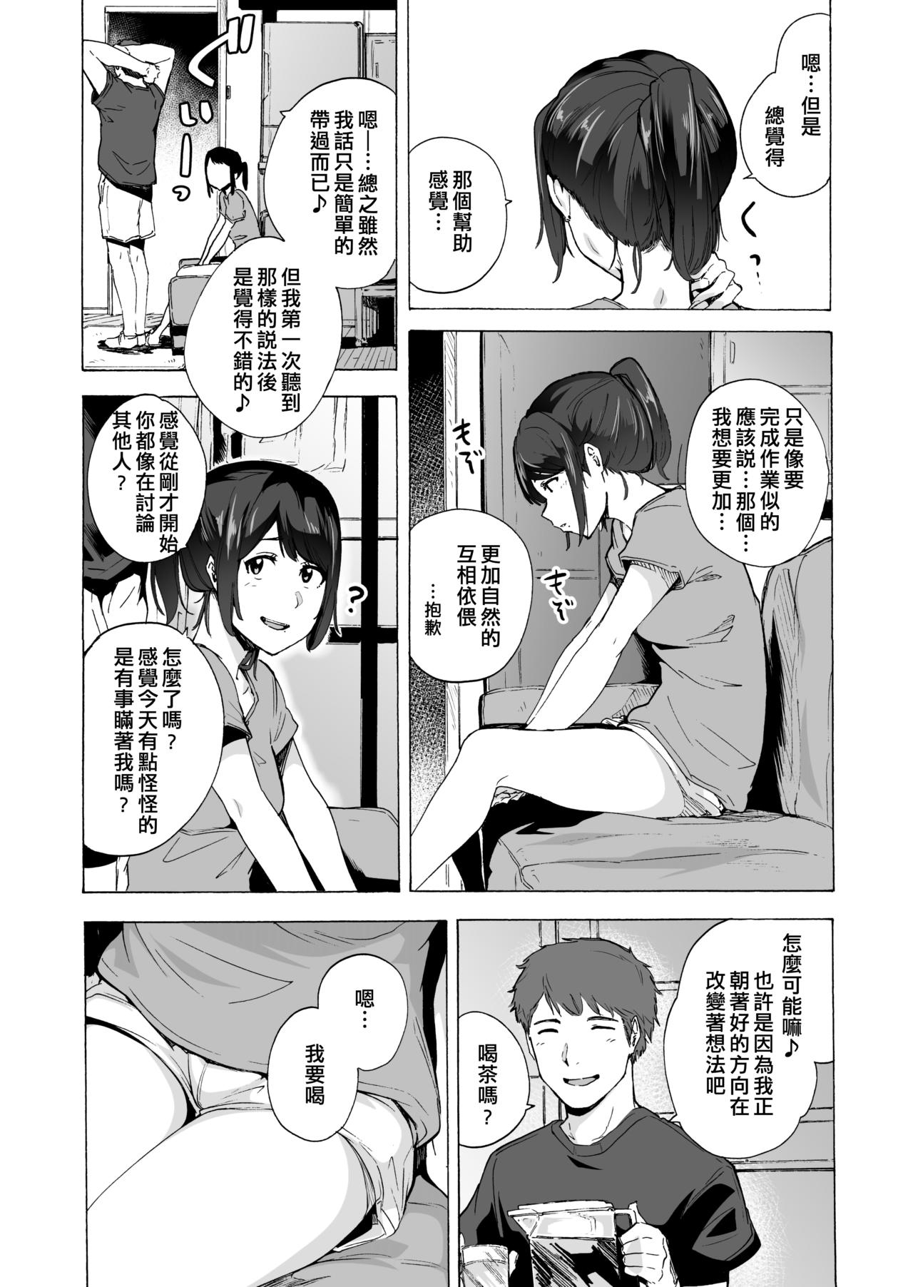 [HIDARIkiki (傷希レイ)] 夫公認セックスアドバイザーにハマった結果。前編 [中国翻訳]
