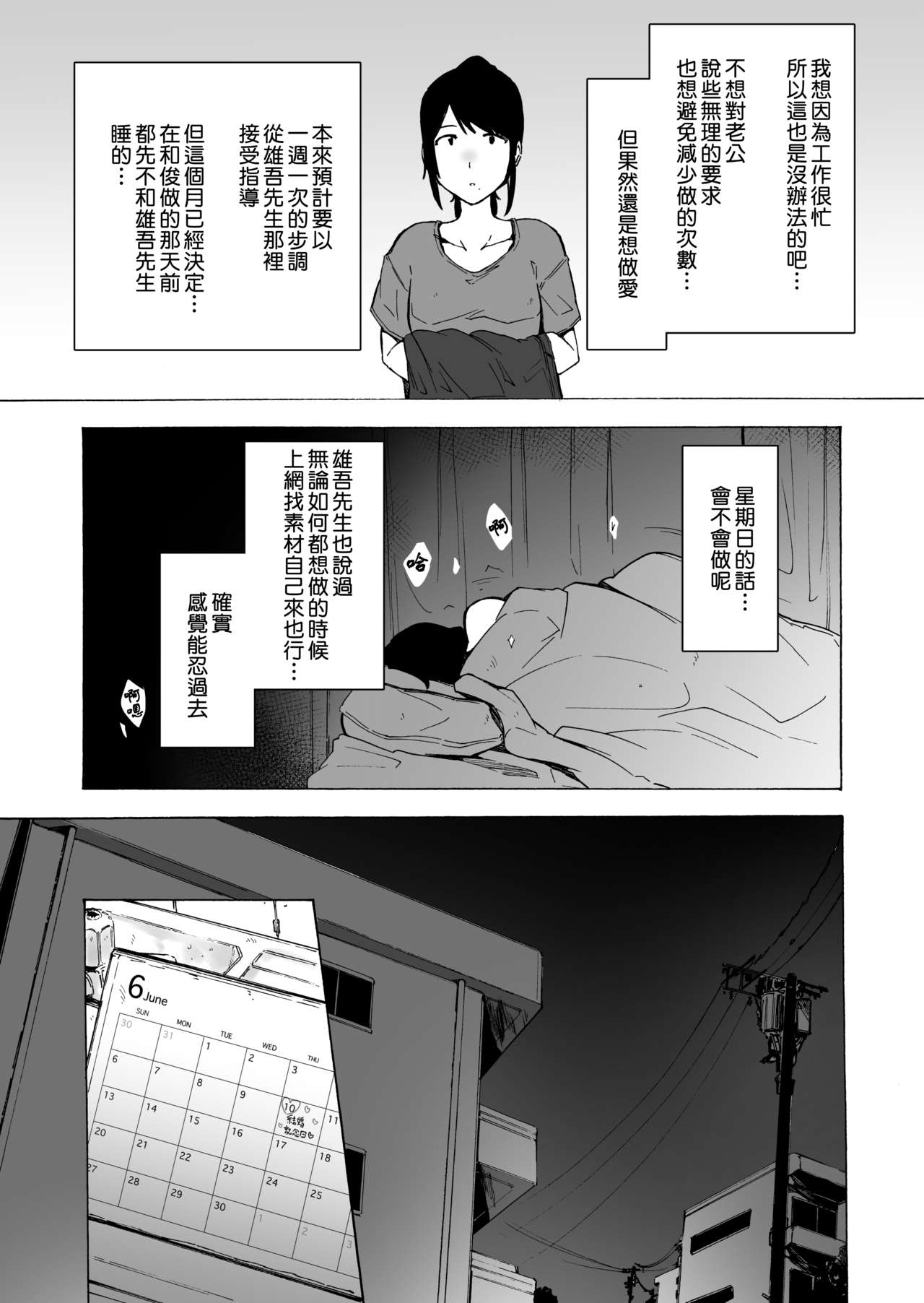 [HIDARIkiki (傷希レイ)] 夫公認セックスアドバイザーにハマった結果。前編 [中国翻訳]