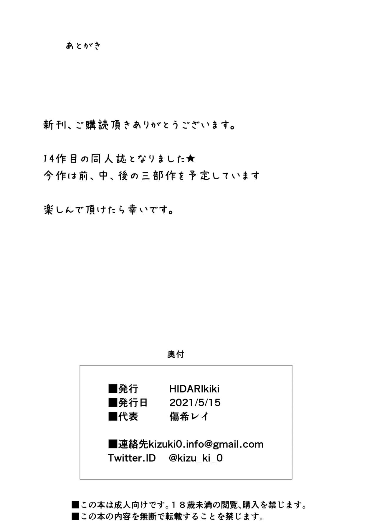 [HIDARIkiki (傷希レイ)] 夫公認セックスアドバイザーにハマった結果。前編 [中国翻訳]