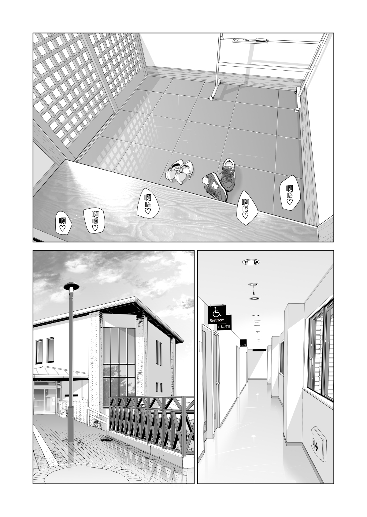 [HGTラボ (津差宇土)] 自治会の人妻はとてもHでした。副会長一ノ瀬真美編 [中国翻訳]