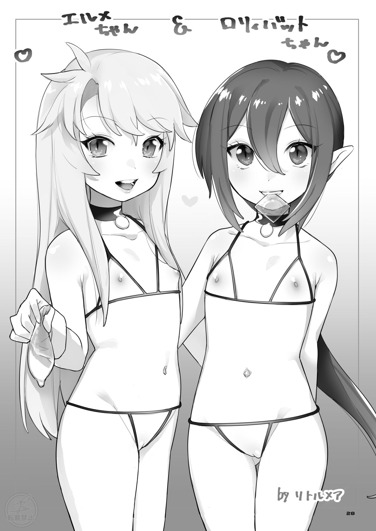 [んがむらさん (お久しぶり)] 僕の忠実な御使い (マーメイドメロディーぴちぴちピッチ) [英訳] [DL版]