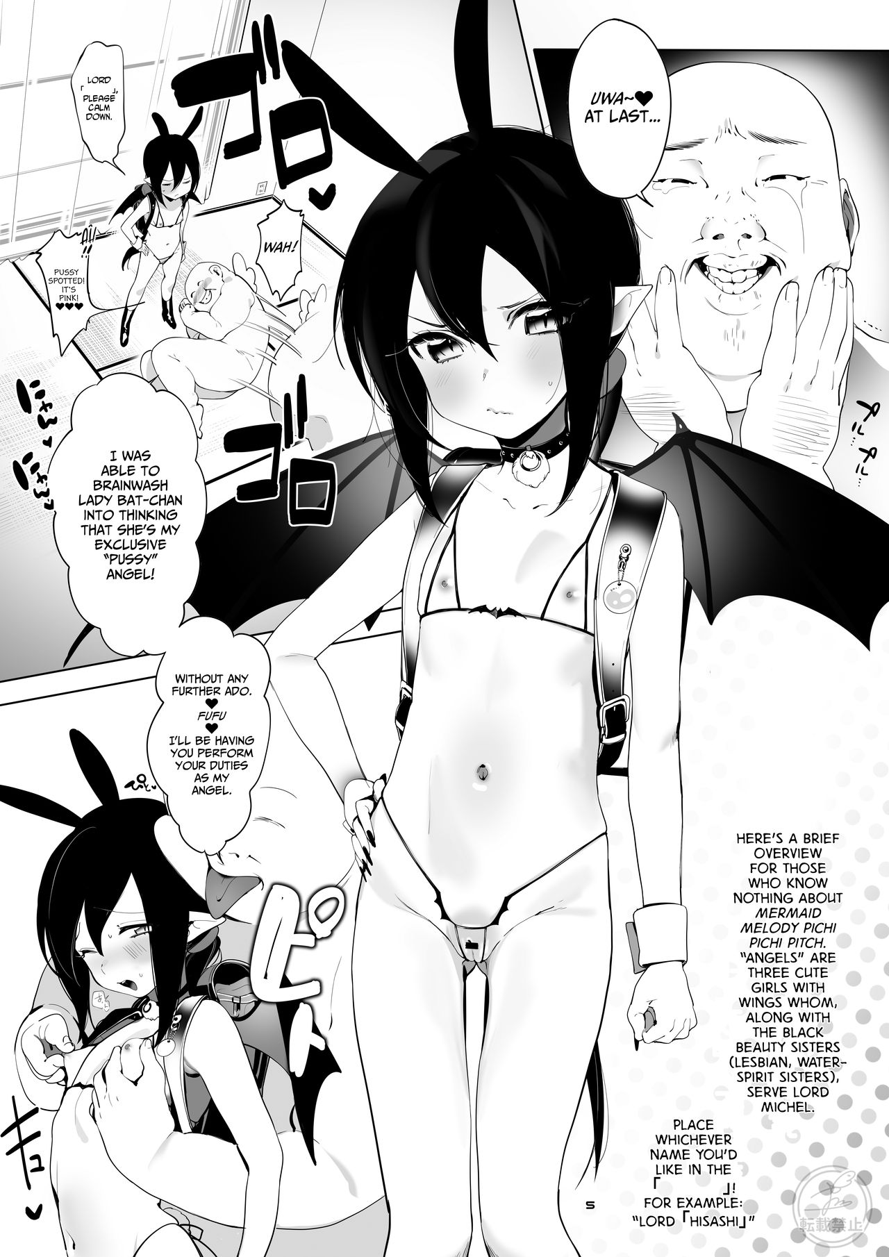 [んがむらさん (お久しぶり)] 僕の忠実な御使い (マーメイドメロディーぴちぴちピッチ) [英訳] [DL版]