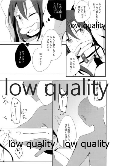 (C86) [Reflectia (新堂由樹)] Black Temptation (ソードアート・オンライン)