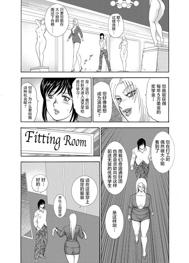 [まいなぁぼぉい] 女装奴隷ユウ [中国翻訳] [無修正]