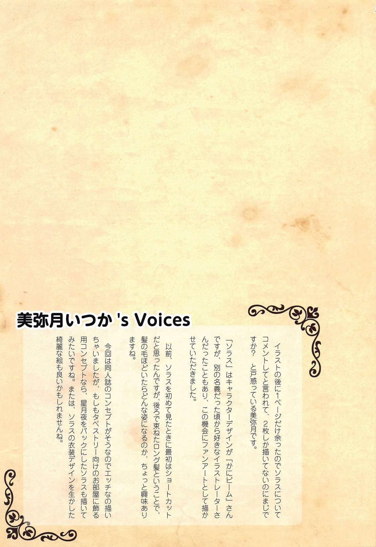 [ウリボックス] 秘めごとシビラの湯煙事情 もりたん千年戦争イラスト集 (千年戦争アイギス)