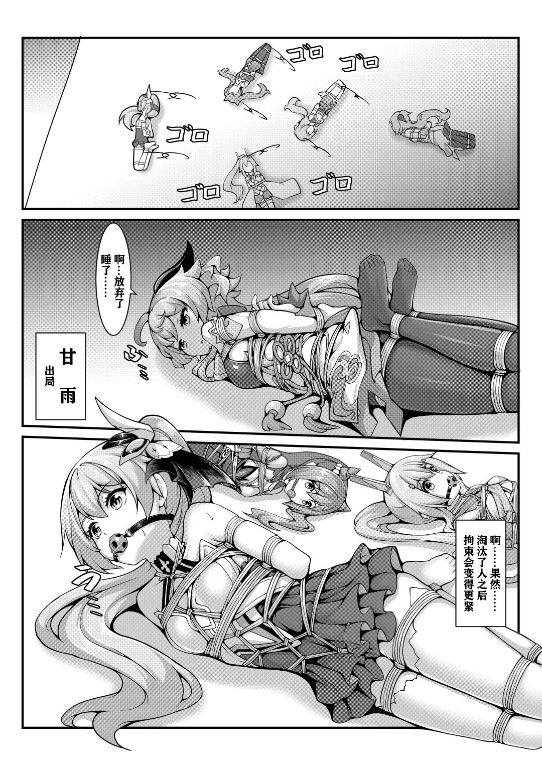 聖芙蕾雅主催M正妻總選舉