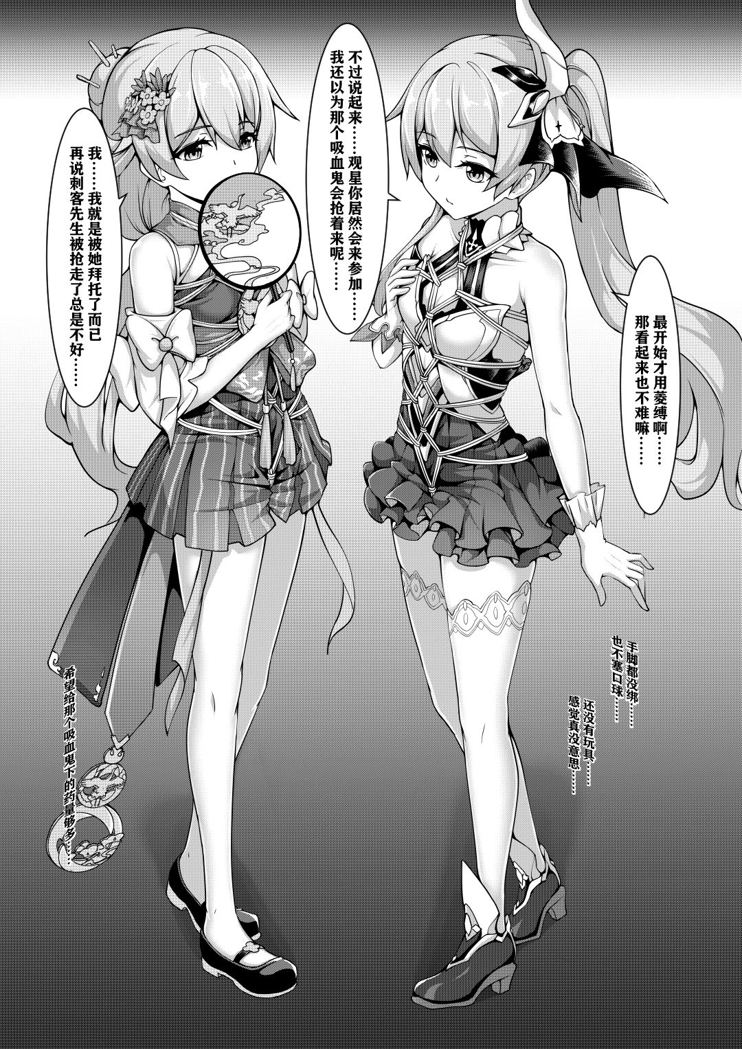 聖芙蕾雅主催M正妻總選舉