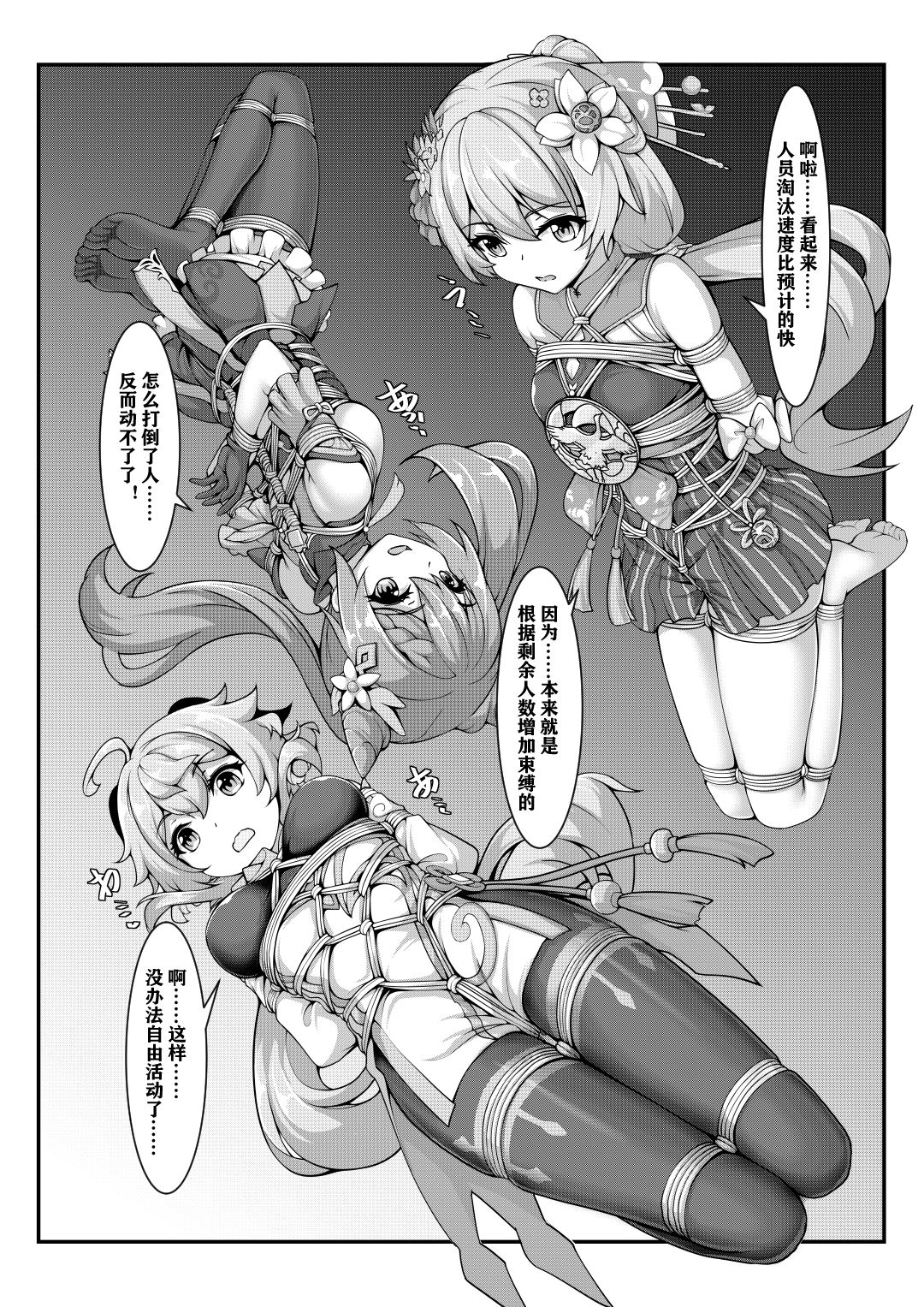 聖芙蕾雅主催M正妻總選舉