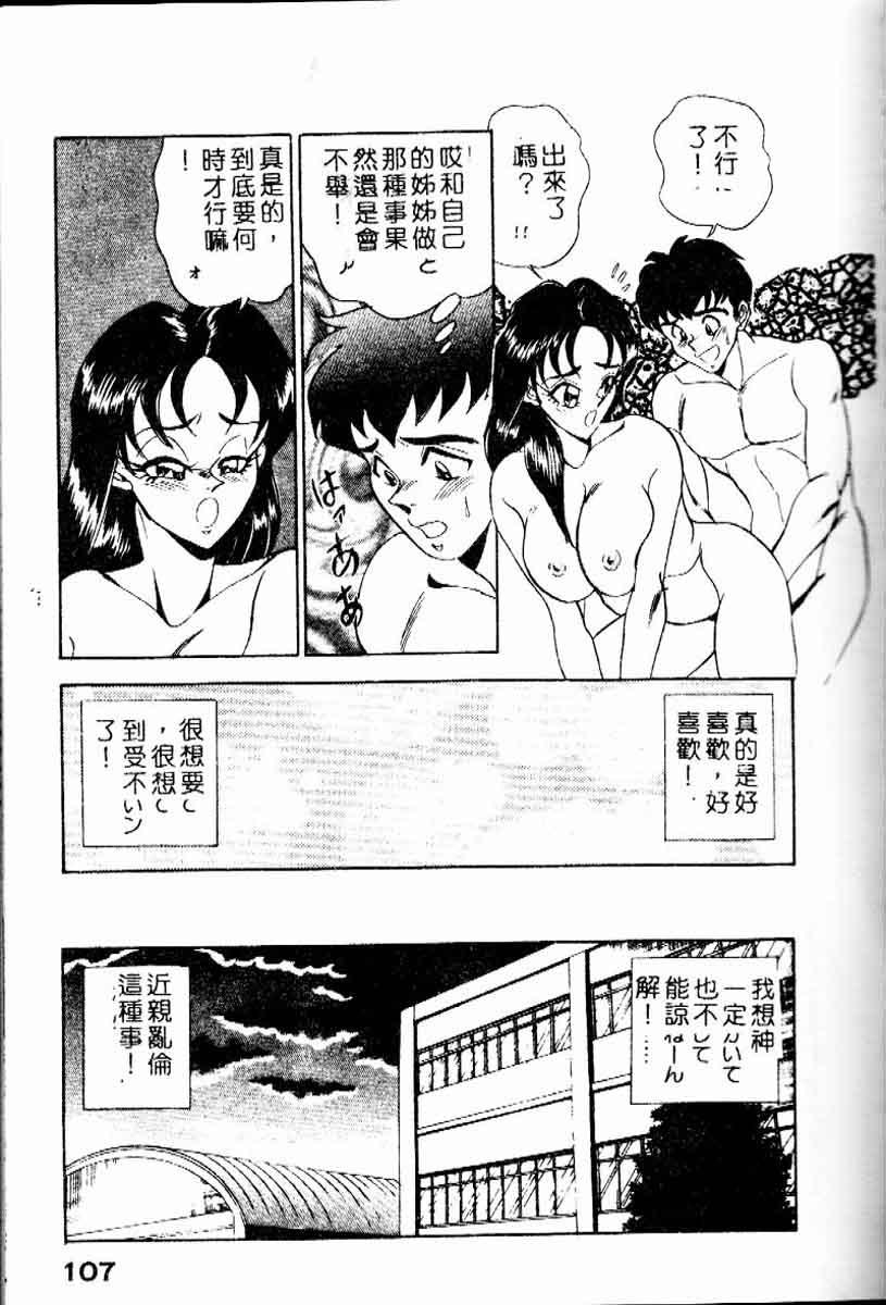 [つくしの真琴] らんだむメイツ [中国翻訳]