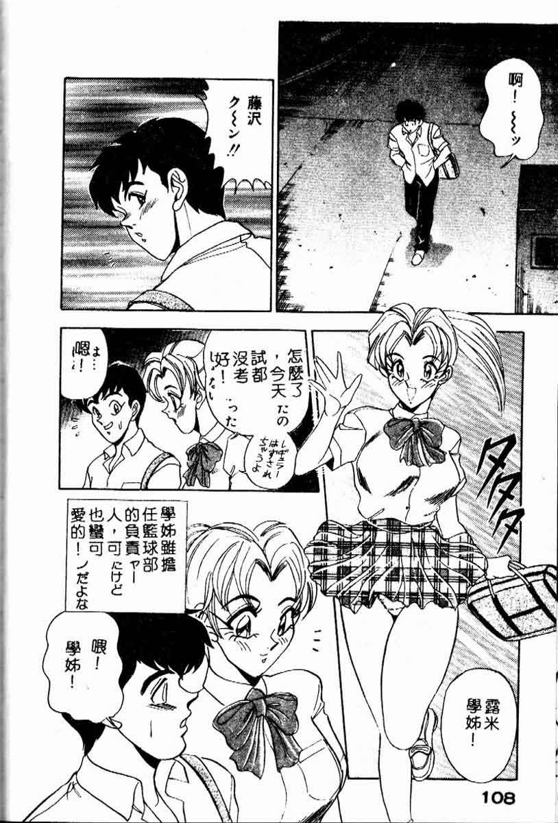 [つくしの真琴] らんだむメイツ [中国翻訳]