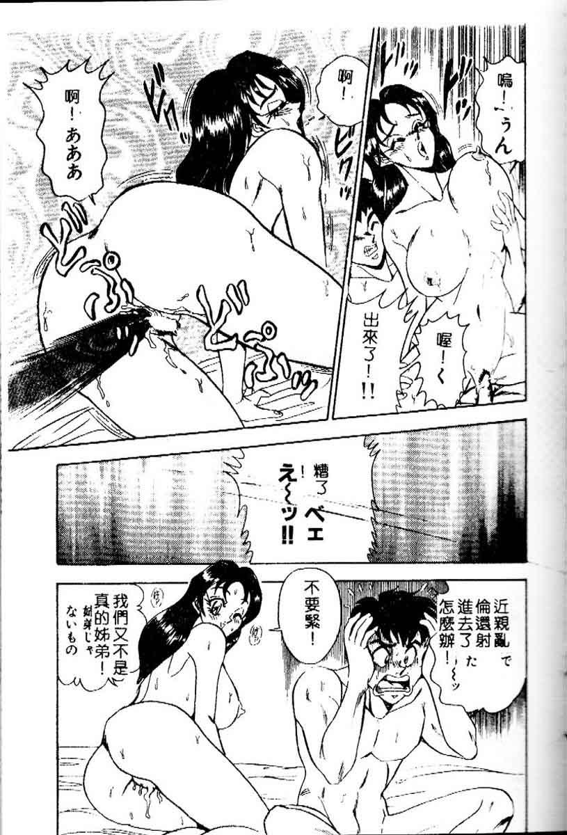 [つくしの真琴] らんだむメイツ [中国翻訳]