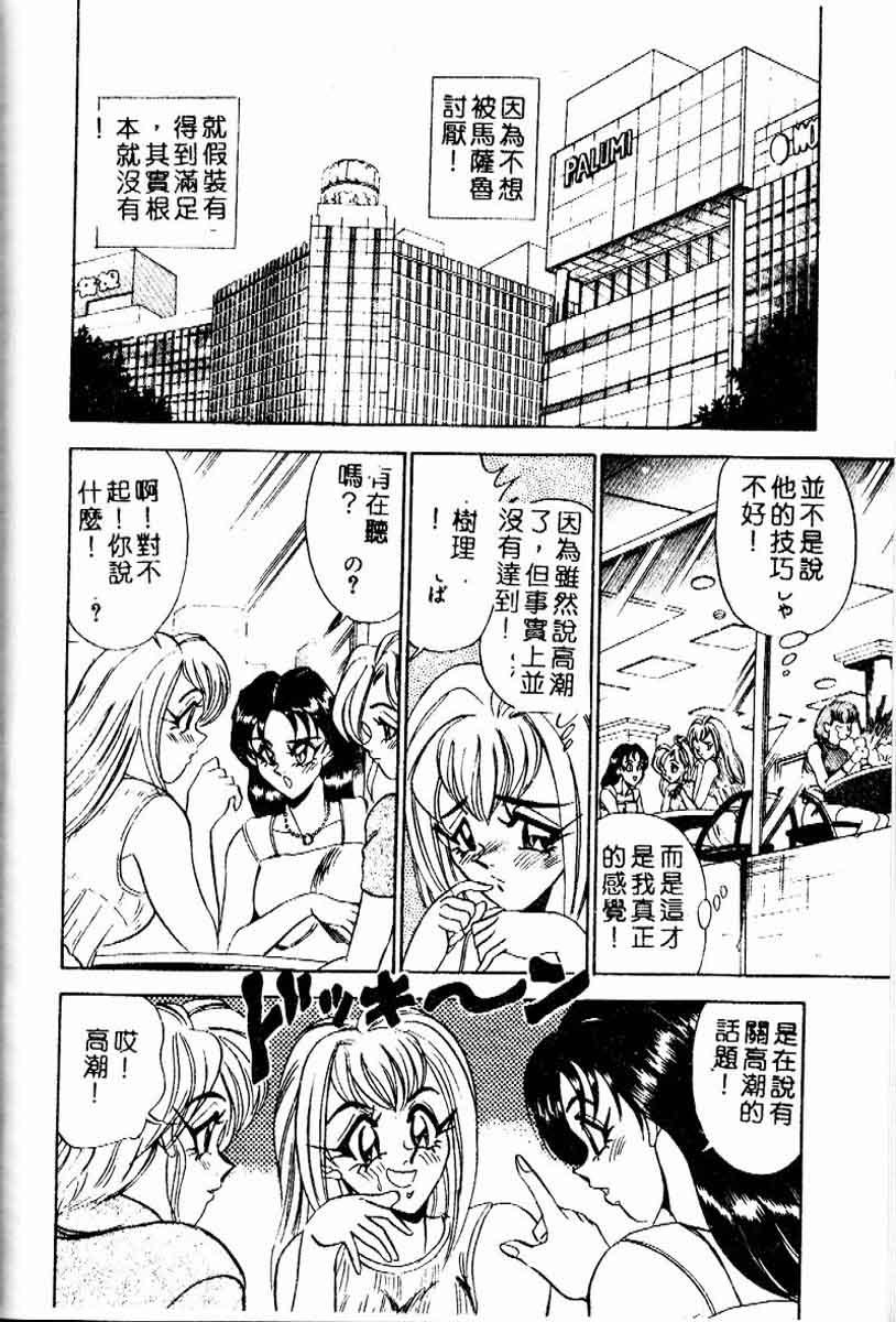 [つくしの真琴] らんだむメイツ [中国翻訳]