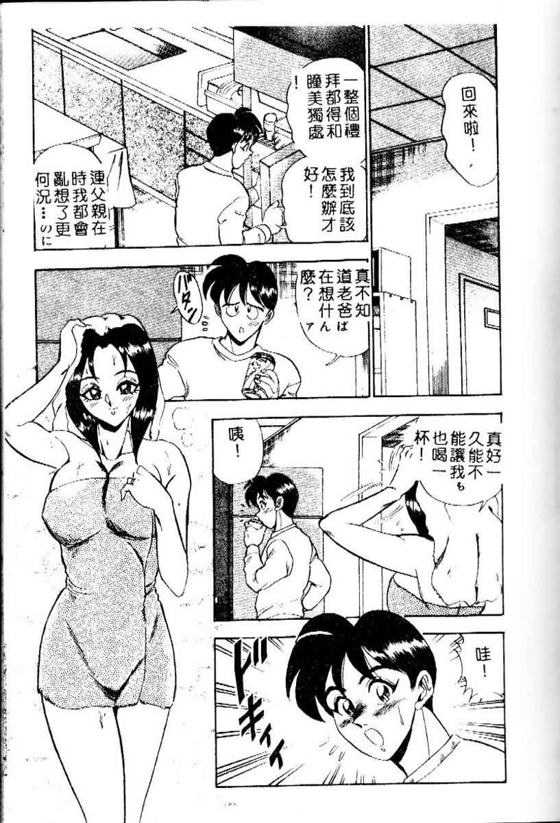 [つくしの真琴] らんだむメイツ [中国翻訳]