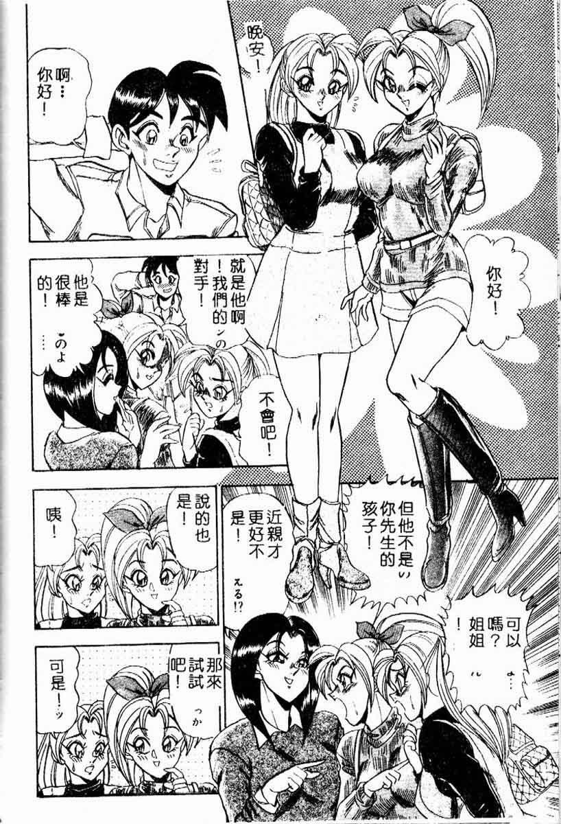 [つくしの真琴] らんだむメイツ [中国翻訳]