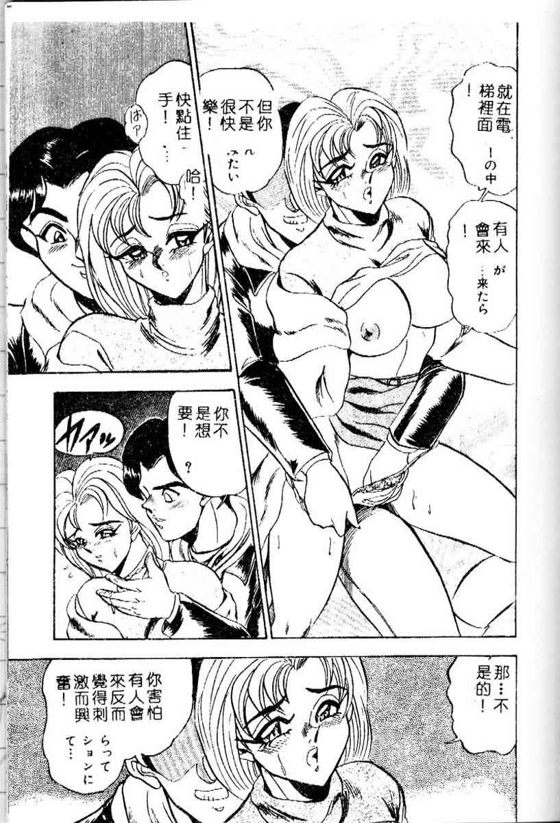 [つくしの真琴] らんだむメイツ [中国翻訳]