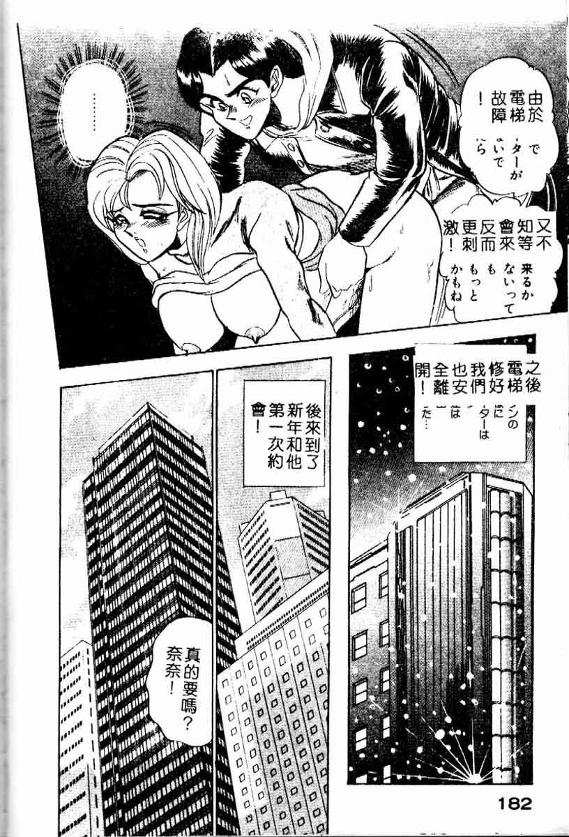 [つくしの真琴] らんだむメイツ [中国翻訳]