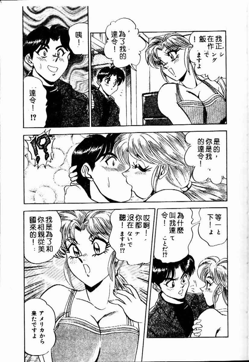 [つくしの真琴] らんだむメイツ [中国翻訳]