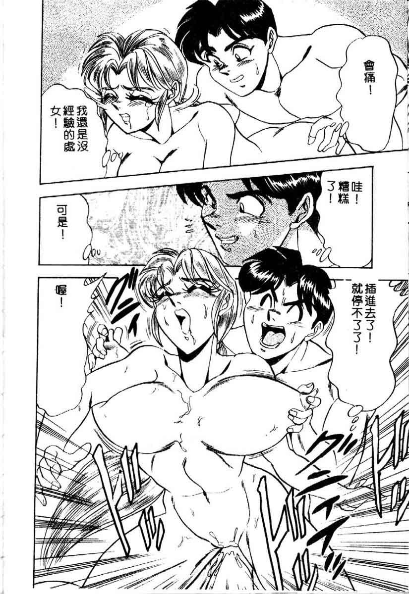 [つくしの真琴] らんだむメイツ [中国翻訳]