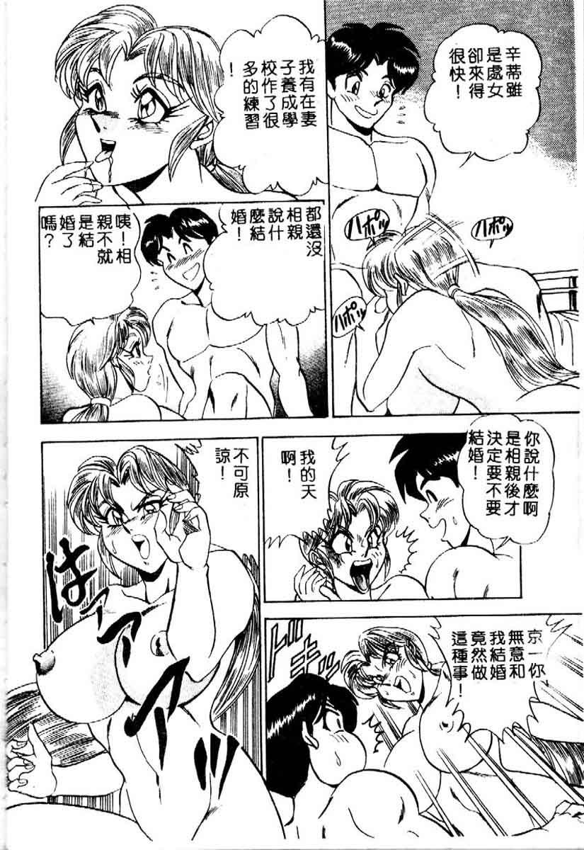 [つくしの真琴] らんだむメイツ [中国翻訳]