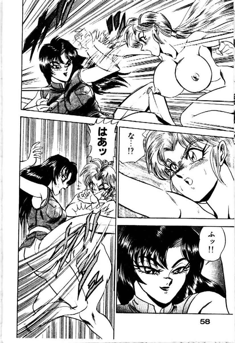 [つくしの真琴] らんだむメイツ [中国翻訳]