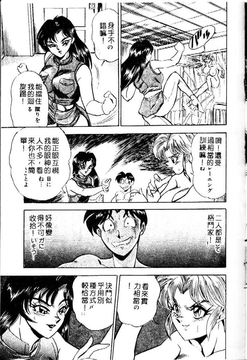 [つくしの真琴] らんだむメイツ [中国翻訳]