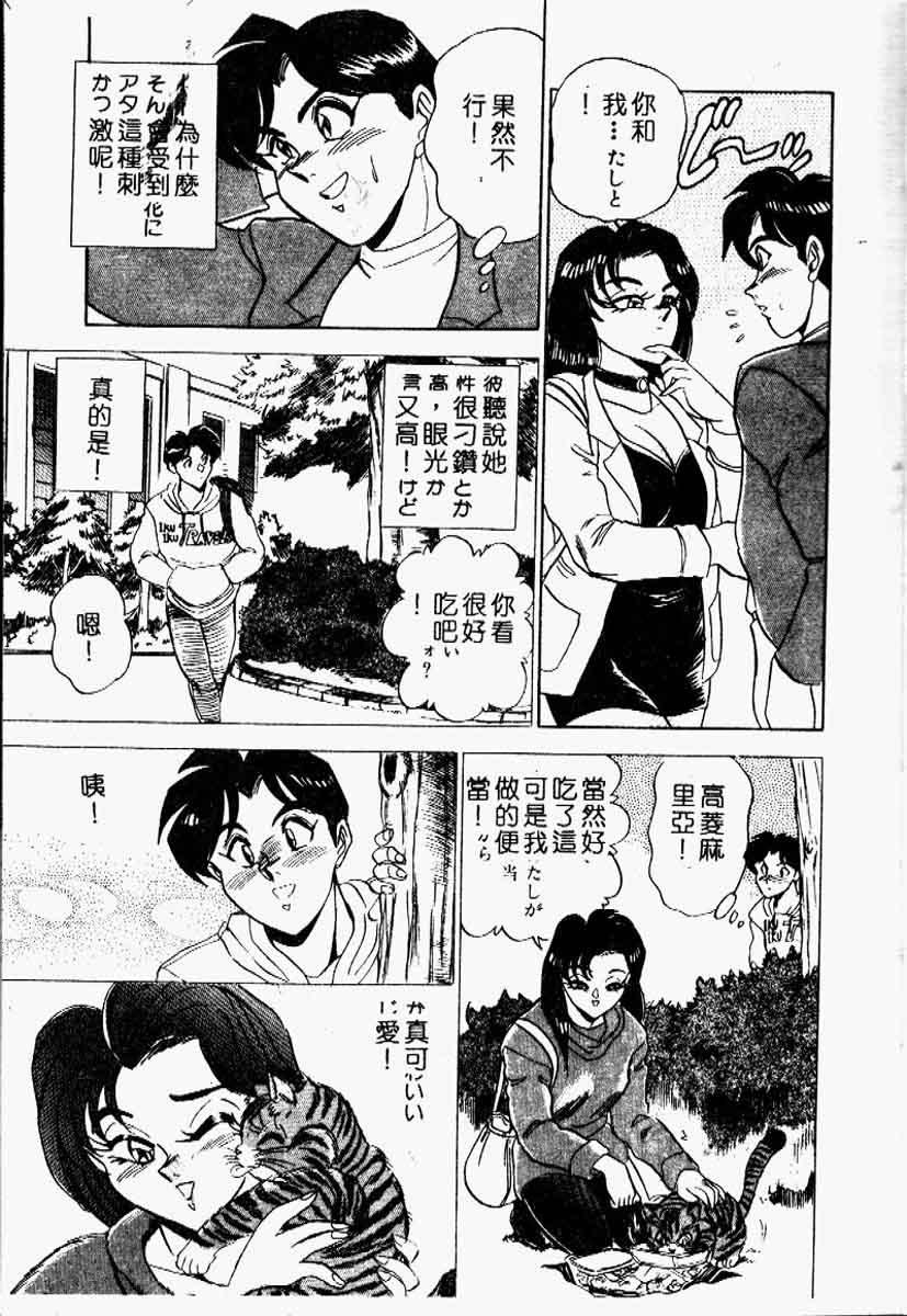 [つくしの真琴] らんだむメイツ [中国翻訳]