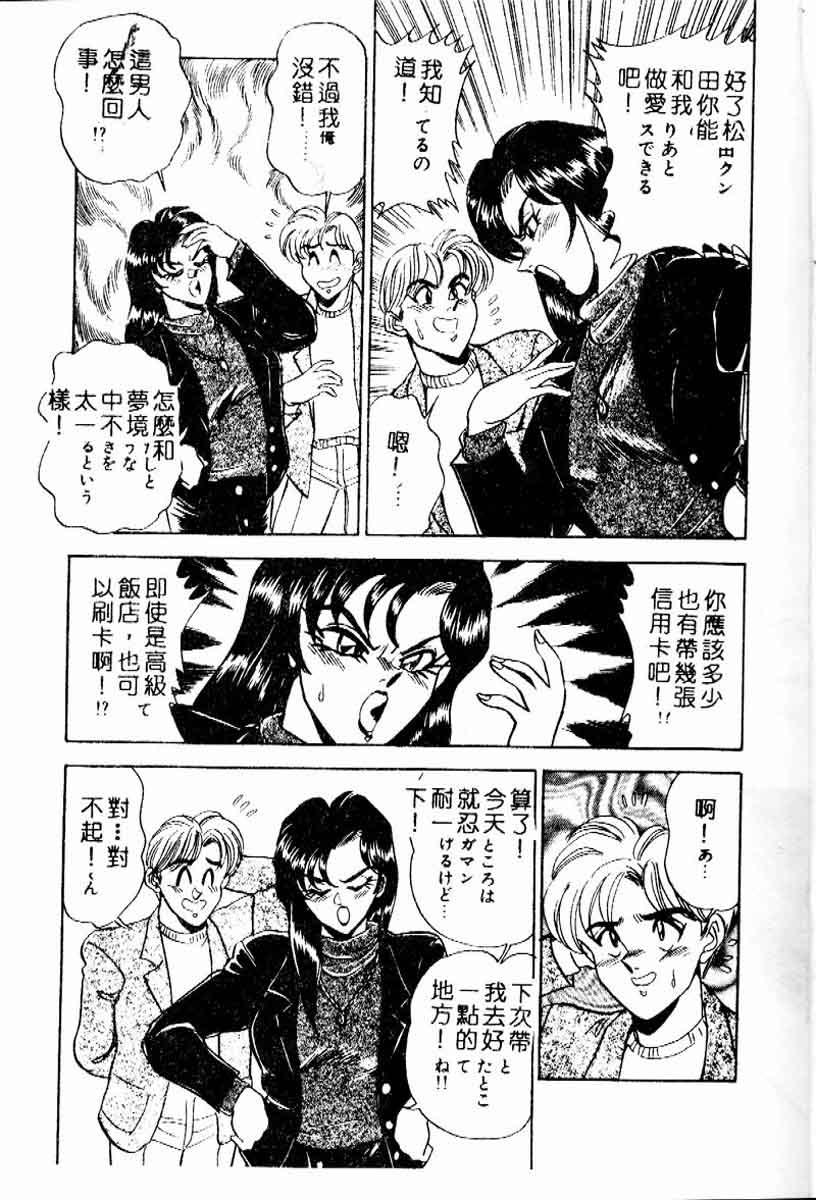 [つくしの真琴] らんだむメイツ [中国翻訳]