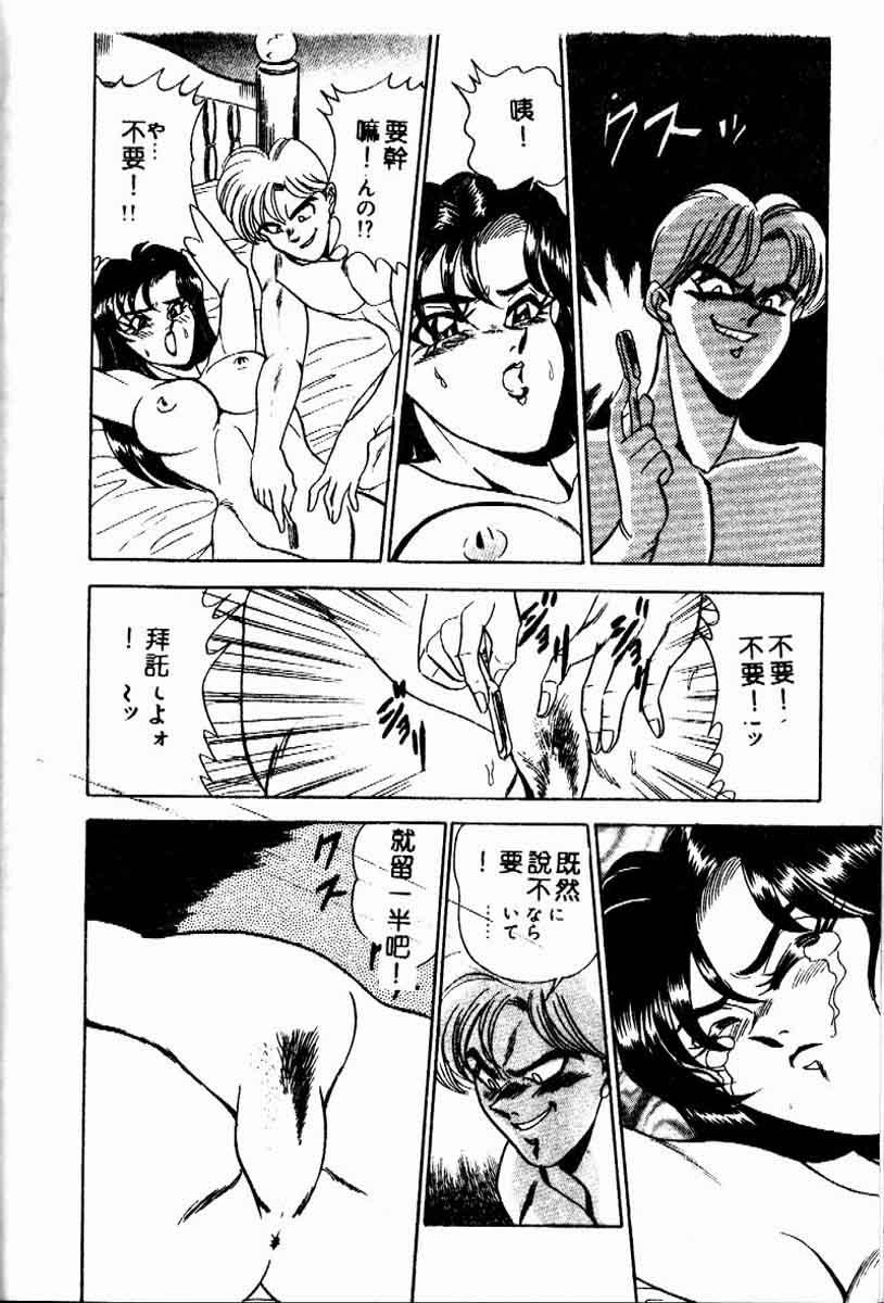 [つくしの真琴] らんだむメイツ [中国翻訳]