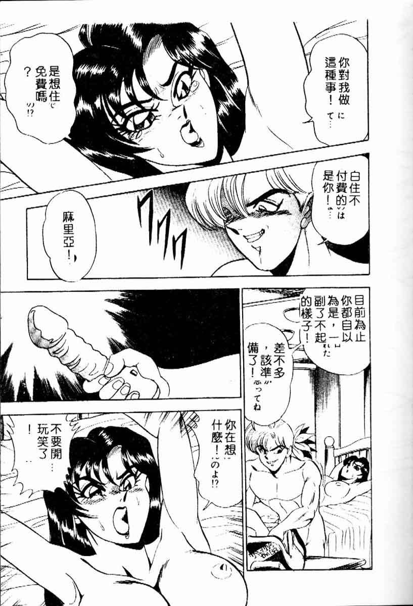 [つくしの真琴] らんだむメイツ [中国翻訳]