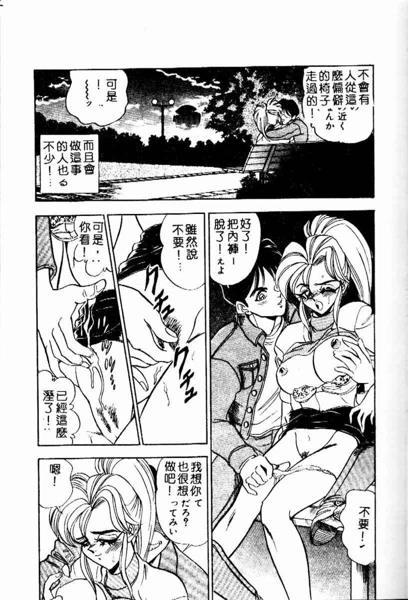 [つくしの真琴] らんだむメイツ [中国翻訳]