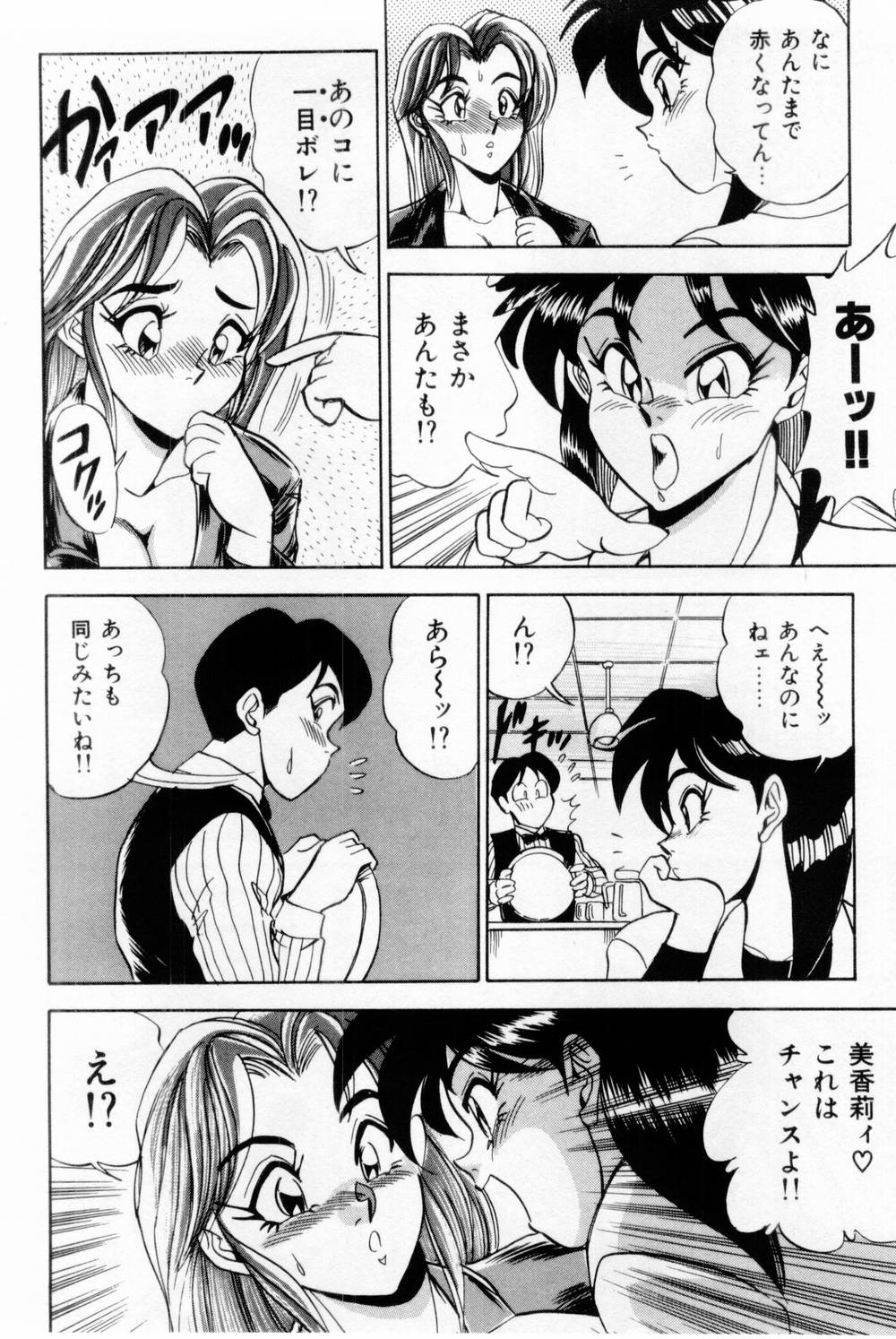 [つくしの真琴] 女教師麗香