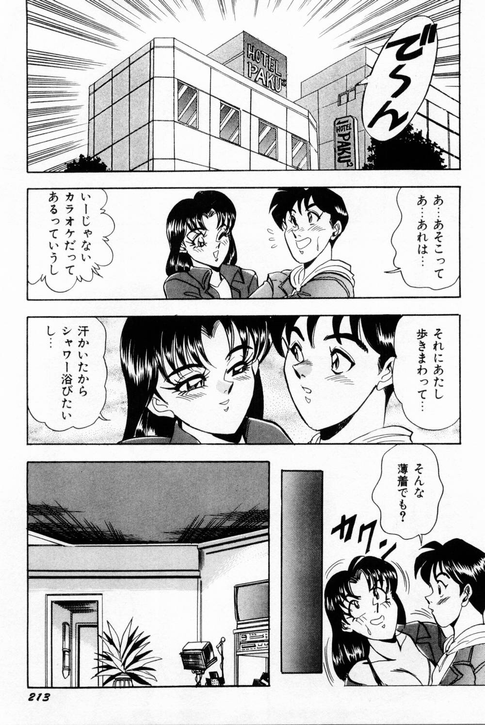 [つくしの真琴] 女教師麗香