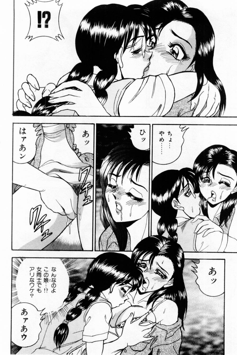 [つくしの真琴] 女教師麗香