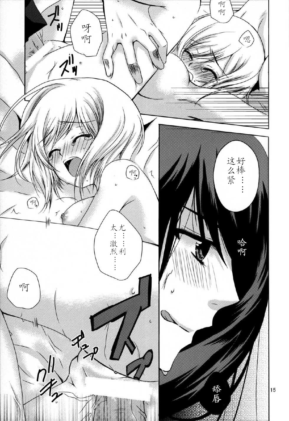 (CC大阪78) [恵比寿本舗 (卯月たける)] Etoile (テイルズ オブ ヴェスペリア) [中国翻訳]