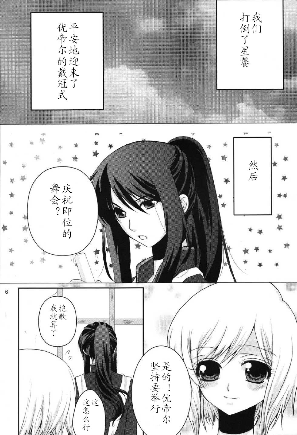 (CC大阪78) [恵比寿本舗 (卯月たける)] Etoile (テイルズ オブ ヴェスペリア) [中国翻訳]