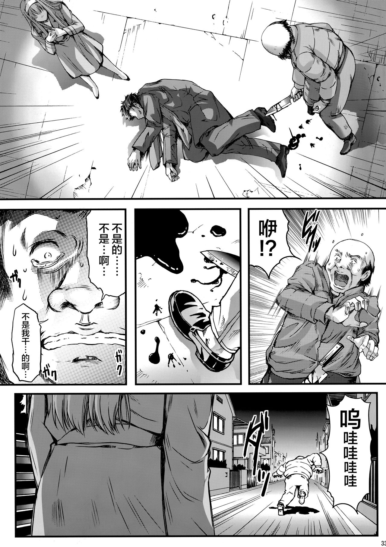 (C94) [HIGH RISK REVOLUTION (あいざわひろし)] 詩織第二十五章 鏡の中のパラノイア (ときめきメモリアル) [中国翻訳]