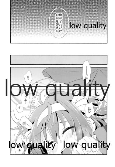 (COMIC1☆10) [にわとりとわに (大気)] 俺がどれだけお前を好きか。 (涼宮ハルヒの憂鬱)