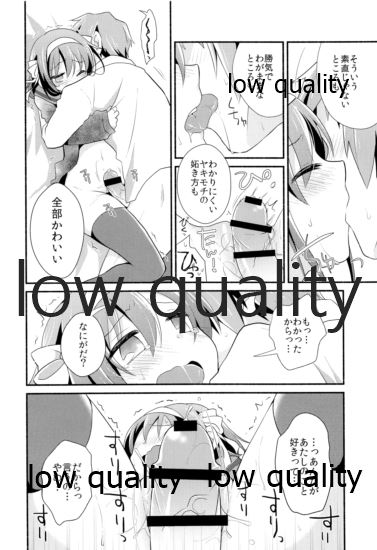 (COMIC1☆10) [にわとりとわに (大気)] 俺がどれだけお前を好きか。 (涼宮ハルヒの憂鬱)