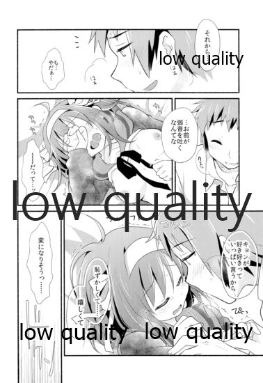 (COMIC1☆10) [にわとりとわに (大気)] 俺がどれだけお前を好きか。 (涼宮ハルヒの憂鬱)